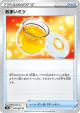 Sweet Honey 062/067 Uncommon card from Battle Region (Japanese)