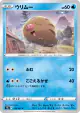 Swinub 018/067 Common card from Battle Region (Japanese)