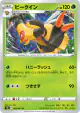 Vespiquen 009/067 Uncommon card from Battle Region (Japanese)