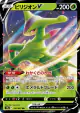 Virizion V 010/067 Double Rare card from Battle Region (Japanese)