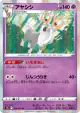 Wyrdeer 036/067 Rare card from Battle Region (Japanese)
