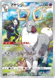 Wyrdeer 070/067 Character Rare card from Battle Region (Japanese)