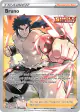 Bruno 158/163 Rare Ultra card from Battle Styles