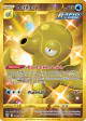 Octillery 178/163 Rare Secret card from Battle Styles