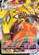 Tapu Koko VMAX 051/163 Rare Holo VMAX card from Battle Styles