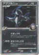 Absol G 064/100 Rare Holo card from Beat of the Frontier (Japanese)