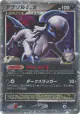 Absol G LV.X 065/100 Rare Holo LV.X card from Beat of the Frontier (Japanese)