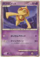 Baltoy 046/100 Common card from Beat of the Frontier (Japanese)