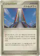 Battle Tower 094/100 Uncommon card from Beat of the Frontier (Japanese)