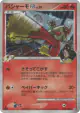Blaziken FB 019/100 Rare Holo card from Beat of the Frontier (Japanese)