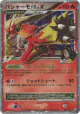 Blaziken FB LV.X 020/100 Rare Holo LV.X card from Beat of the Frontier (Japanese)