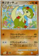 Breloom 059/100 Uncommon card from Beat of the Frontier (Japanese)