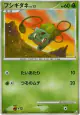 Bulbasaur 001/100 Common card from Beat of the Frontier (Japanese)
