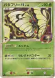 Butterfree FB 004/100 Rare card from Beat of the Frontier (Japanese)