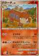 Camerupt 022/100 Rare card from Beat of the Frontier (Japanese)