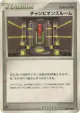 Champion's Room 093/100 Uncommon card from Beat of the Frontier (Japanese)