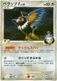 Chatot G 082/100 Uncommon card from Beat of the Frontier (Japanese)