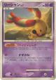 Chingling 048/100 Common card from Beat of the Frontier (Japanese)