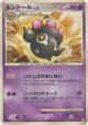 Claydol 047/100 Rare card from Beat of the Frontier (Japanese)