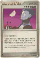 Cyrus's Initiative 090/100 Uncommon card from Beat of the Frontier (Japanese)