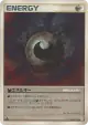 Darkness Energy 096/100 Uncommon card from Beat of the Frontier (Japanese)