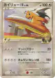Dragonite FB 073/100 Uncommon card from Beat of the Frontier (Japanese)