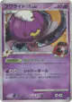 Drifblim FB 050/100 Rare Holo card from Beat of the Frontier (Japanese)
