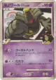 Dusknoir FB 051/100 Rare card from Beat of the Frontier (Japanese)
