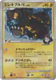 Electivire FB 038/100 Rare Holo card from Beat of the Frontier (Japanese)
