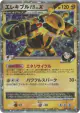 Electivire FB LV.X 039/100 Rare Holo LV.X card from Beat of the Frontier (Japanese)