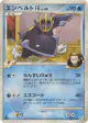 Empoleon FB 035/100 Rare card from Beat of the Frontier (Japanese)