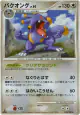 Exploud 076/100 Rare card from Beat of the Frontier (Japanese)