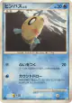 Feebas 032/100 Common card from Beat of the Frontier (Japanese)
