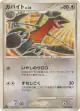 Gabite 084/100 Uncommon card from Beat of the Frontier (Japanese)