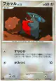 Gible 083/100 Common card from Beat of the Frontier (Japanese)