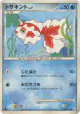 Goldeen 025/100 Common card from Beat of the Frontier (Japanese)