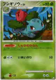 Ivysaur 002/100 Uncommon card from Beat of the Frontier (Japanese)