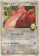 Lickilicky C 086/100 Common card from Beat of the Frontier (Japanese)