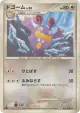 Loudred 075/100 Uncommon card from Beat of the Frontier (Japanese)