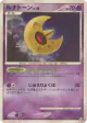 Lunatone 044/100 Uncommon card from Beat of the Frontier (Japanese)