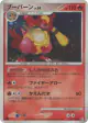 Magmortar 018/100 Rare Holo card from Beat of the Frontier (Japanese)