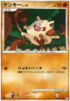 Mankey 054/100 Common card from Beat of the Frontier (Japanese)