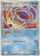 Marshtomp 028/100 Uncommon card from Beat of the Frontier (Japanese)