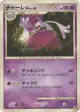 Medicham 043/100 Rare card from Beat of the Frontier (Japanese)