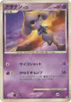 Meditite 042/100 Common card from Beat of the Frontier (Japanese)
