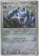 Metagross 070/100 Rare Holo card from Beat of the Frontier (Japanese)