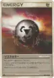 Metal Energy 097/100 Uncommon card from Beat of the Frontier (Japanese)