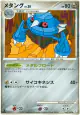 Metang 069/100 Uncommon card from Beat of the Frontier (Japanese)