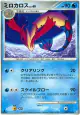 Milotic 033/100 Uncommon card from Beat of the Frontier (Japanese)
