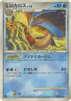 Milotic 034/100 Uncommon card from Beat of the Frontier (Japanese)